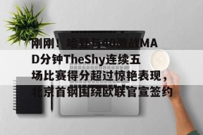 爱游戏体育-哈登场均254分81助攻新
