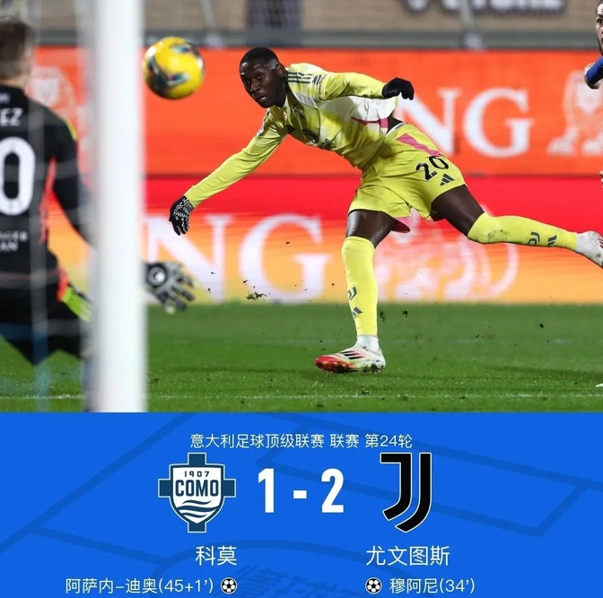 尤文图斯比赛直播