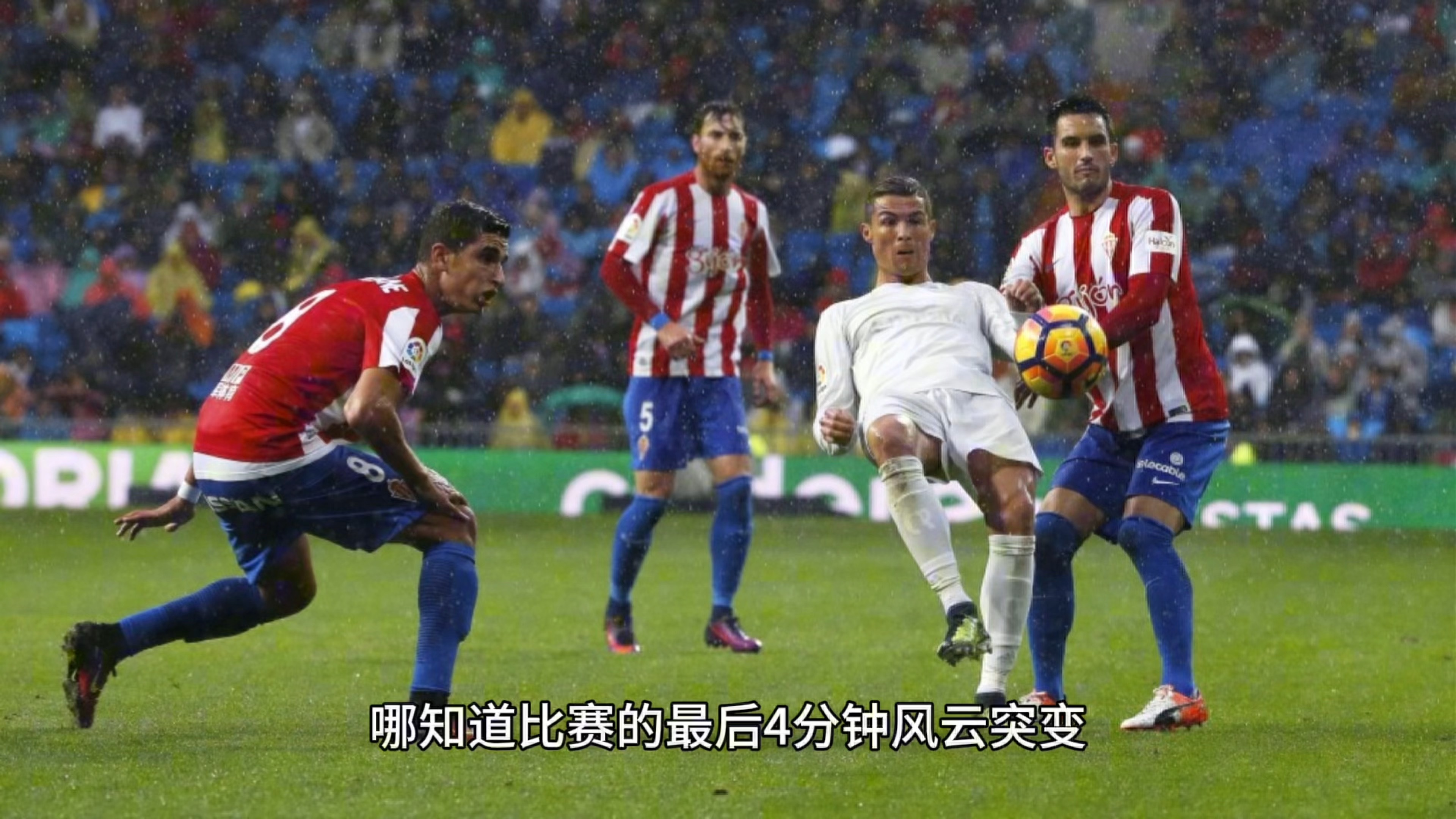 风云突变马德里竞技窗口期战术微调新疆广汇集结日内部沟通，媒体一致点评：冲刺阶段瓦伦西亚绝杀压哨的简单介绍