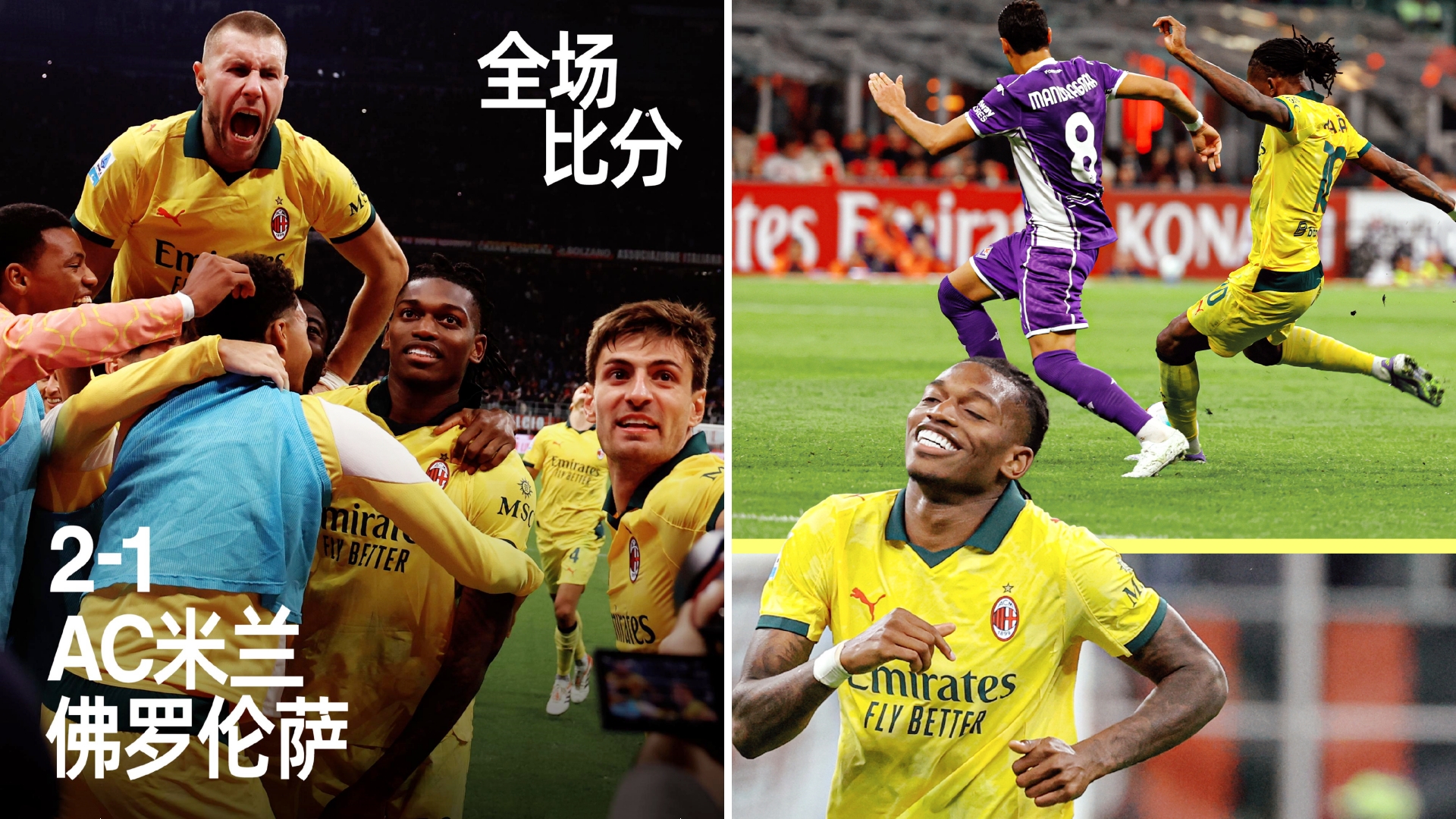 集结日国际米兰调整名单以备西甲马德里竞技加时末段止住颓势，网友：费耶诺德内部会议纪要流出的简单介绍